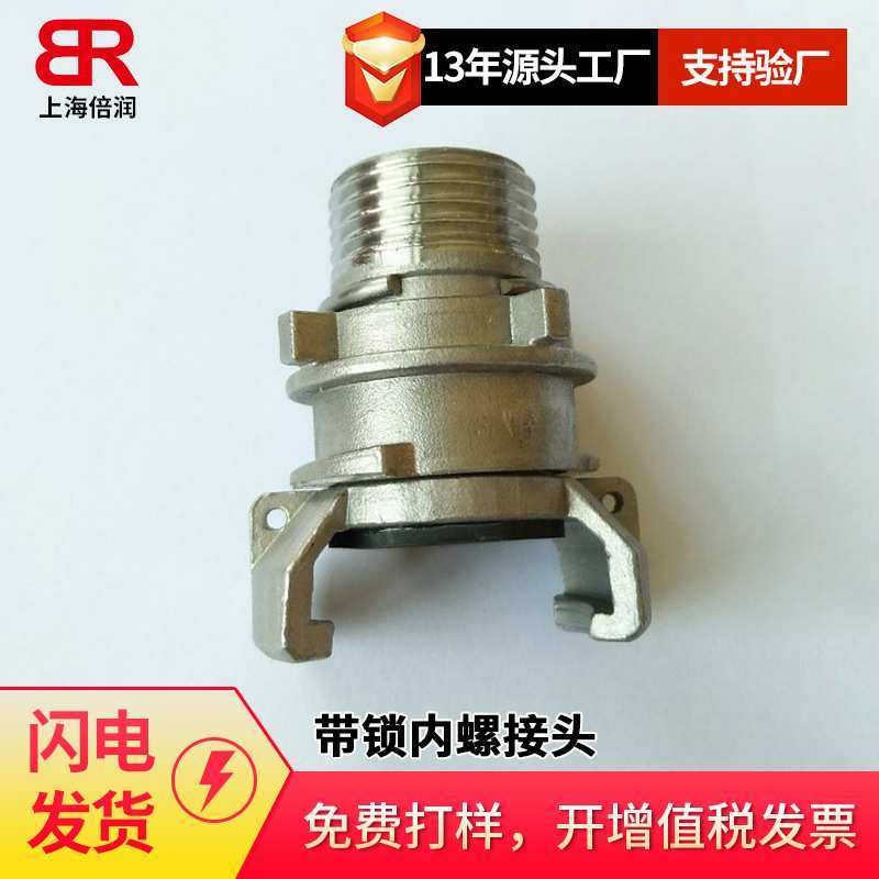 倍润法式带锁内螺接头堵头不锈钢SS304 316材质FF25SS  FC25SS,模玩/动漫/周边/娃圈三坑/桌游,模型制作工具/辅料耗材,淘宝优惠券,粉丝福利购,淘宝优惠卷