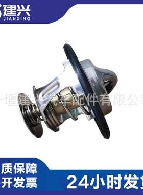 东风康明斯ISDE/ISBE/ISF2.8发动机配件5292707/5292708节温器