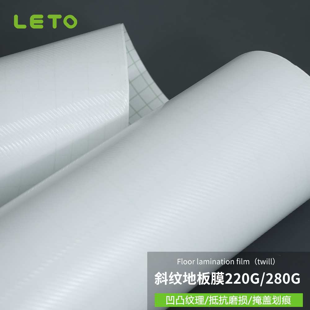 地板膜斜纹地面耐刮擦广告保护膜裱膜防滑凹凸纹理透明地膜冷裱膜