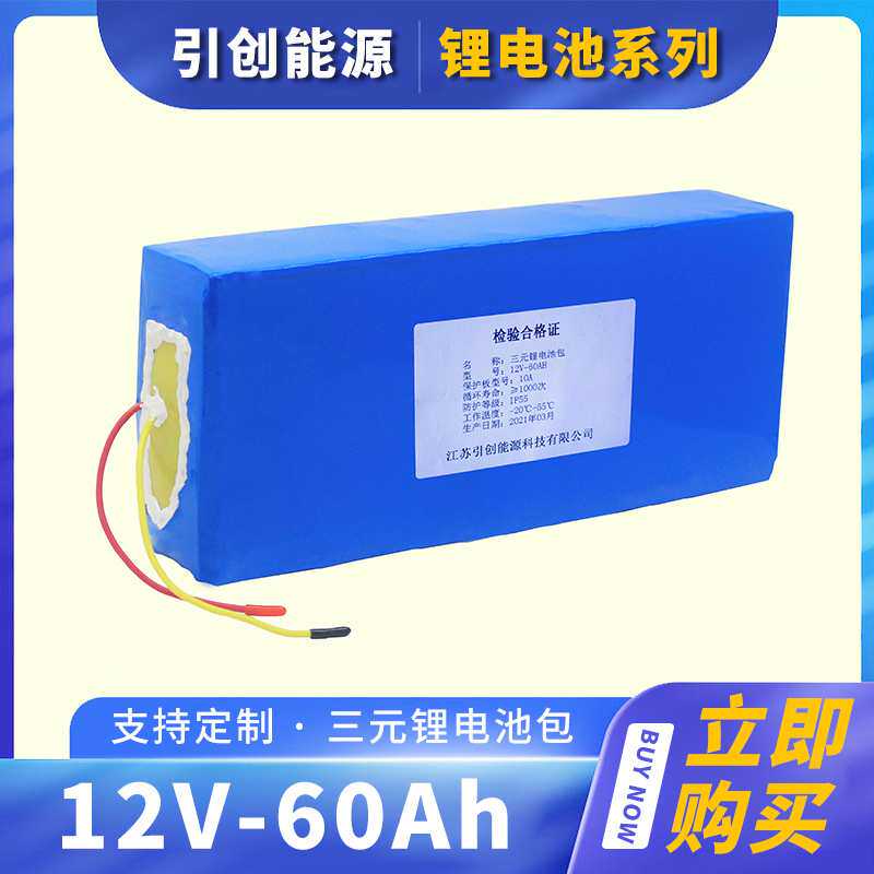 厂家 太阳能光伏锂电池12V-60Ah聚合物防水一体机持久