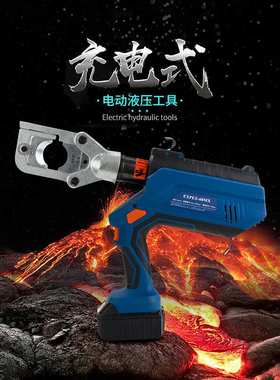 EXPLOIT/开拓充电式电动电缆剪电缆电动线缆液压剪切工具EXPBZ-45