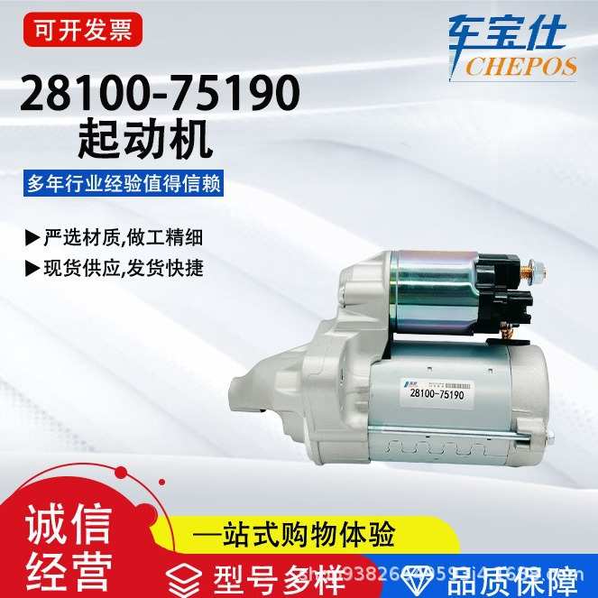适配于丰钿卡罗拉28100-0T170汽车起动机281000T290启动马达直销