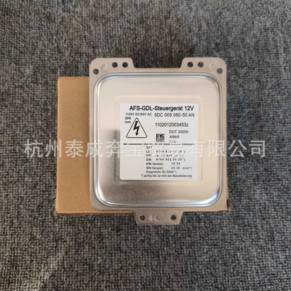 A1648704126 适用于W164大灯驱动模块HID氙气安定器