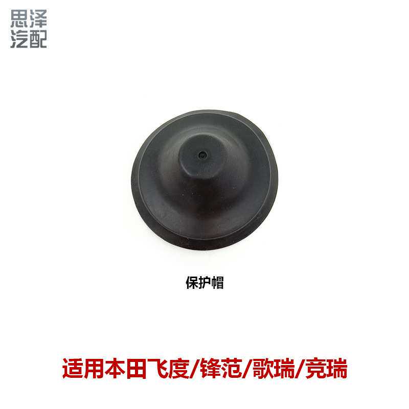 51932-TBT-H00适用飞度凌派享域前避震螺丝盖 塔顶盖防水防尘套
