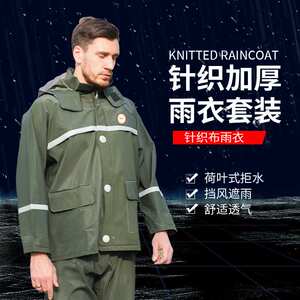 唯安反光分体雨衣套装 新款成人透气耐磨户外骑行劳保防护雨衣