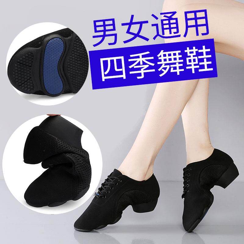 2025新款专业形体拉丁舞鞋儿童软底女童舞蹈鞋练功教师男秋冬广场