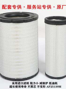 厂家供应 空气滤芯AF25139M P527682 RS3518 空滤