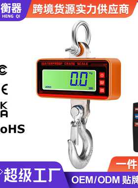 跨境500kgOCS-1T防水吊秤吊钩秤电子称行车秤吊磅无线吊称行车秤