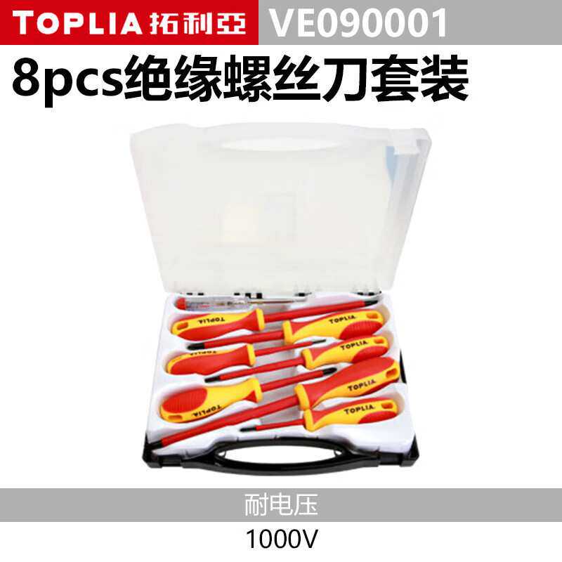 拓利亚VE090001 8件绝缘螺丝刀套装 8件绝缘螺丝刀十字型、一字型