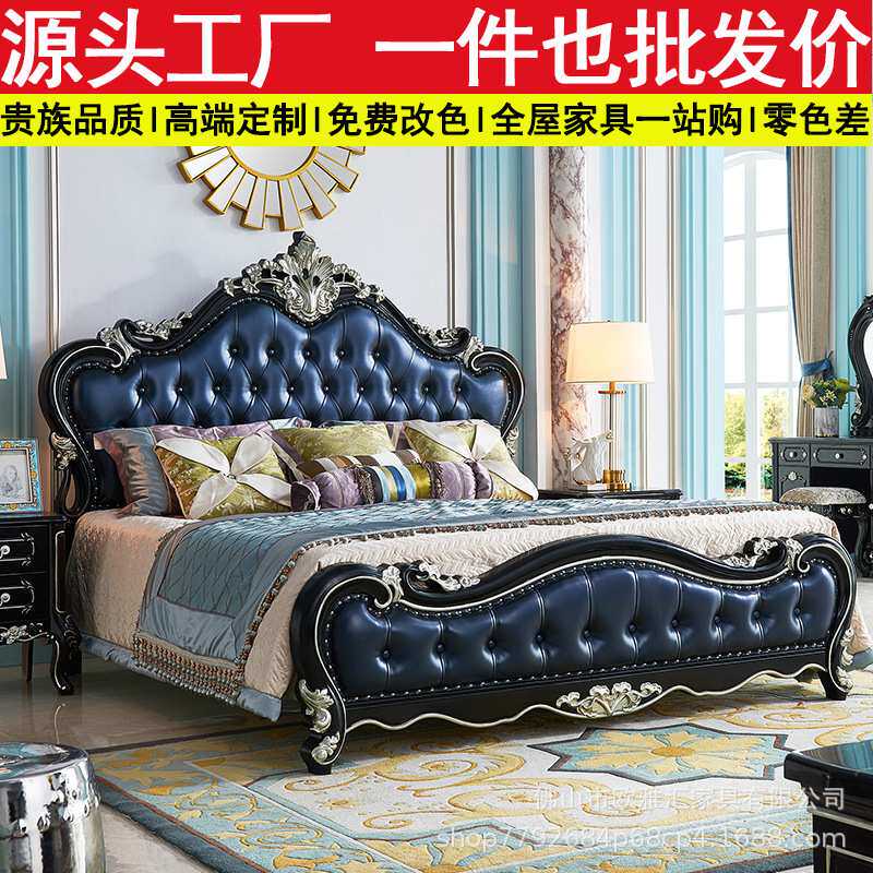 欧式双人床1.8米公主黑檀色全实木雕花真皮大床美式主卧简欧婚床