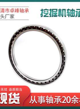 挖掘机行走轴承现货AC5836挖掘机行走马达轴承289*355*34机械轴承