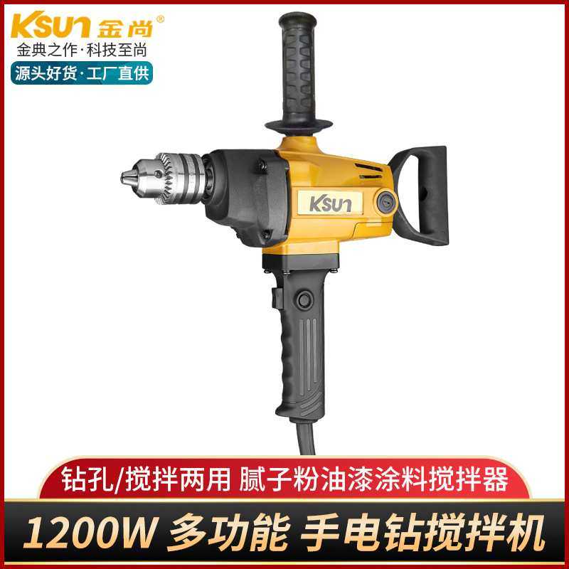 金尚小型手电钻搅拌器220v大功率飞机钻多功能家用手电转电动工具