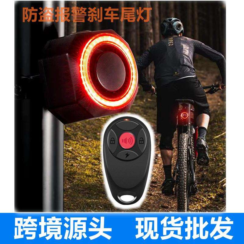 防盗报警刹车尾灯防水刹车尾灯远距离遥控振动报警器尾灯