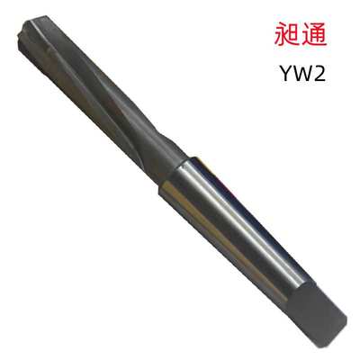 昶通10MM/14.5MM/40MM/30MMYW2加硬 销售 镶合金锥柄扩孔钻