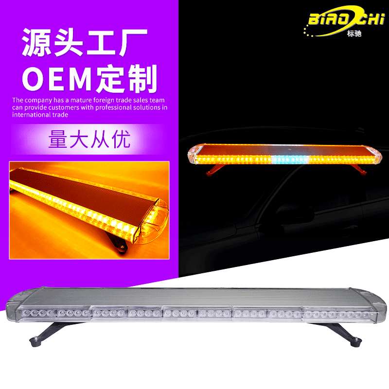 km205-88车顶吸盘式安全防护长排灯汽车LED大功率频闪警示灯