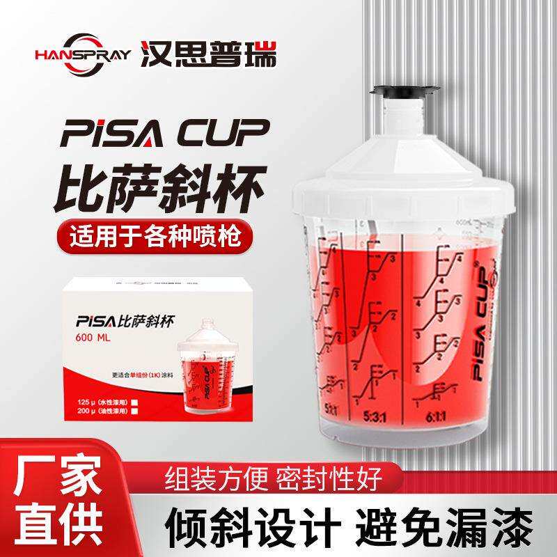 免洗枪壶一次性喷枪油漆杯汽车喷漆专用600ML