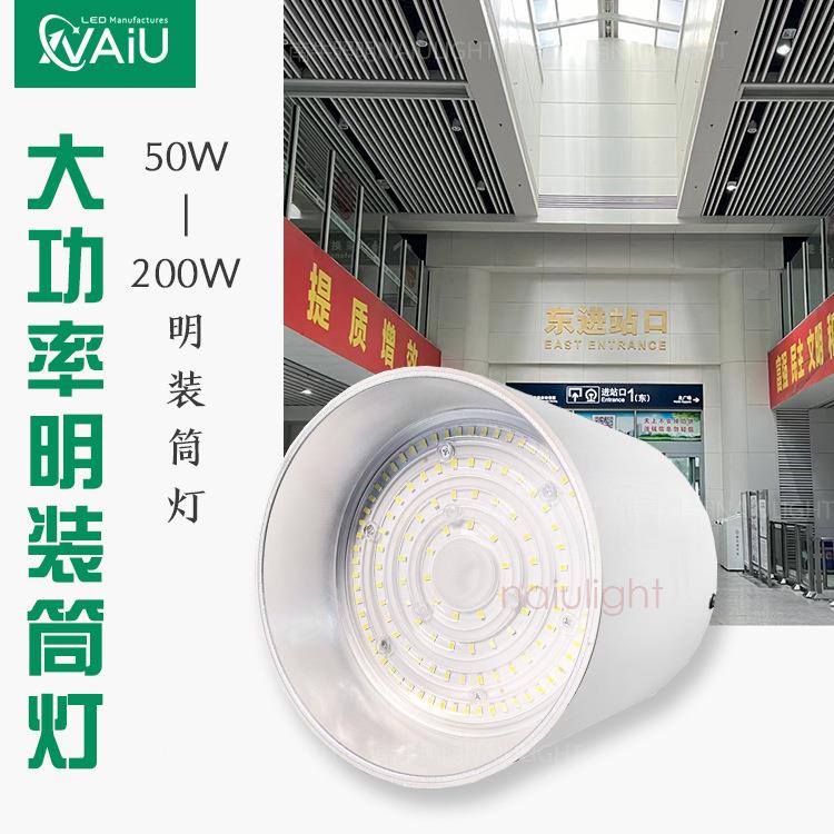 200W大功率led雨棚灯 高空30米大堂吊装LED明装射灯120W 100W 80W