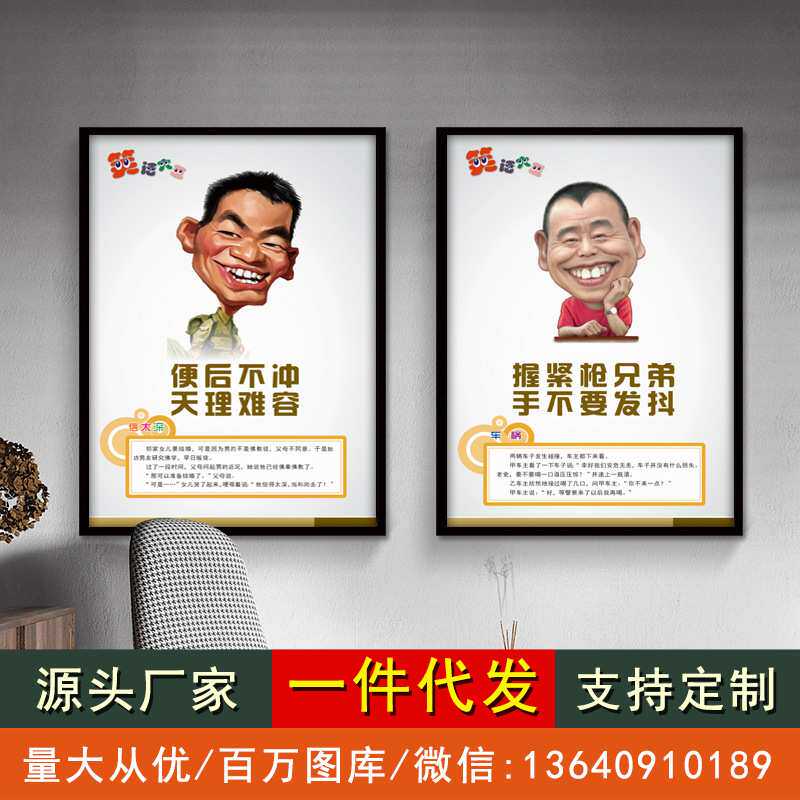 卫生间装饰画浴室防水厕所瓷砖贴画搞笑标语酒店餐厅洗手间挂画
