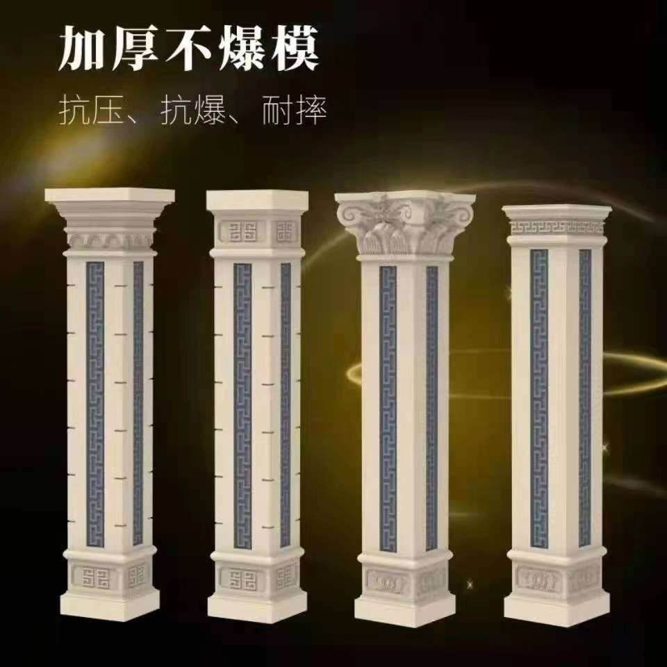 罗马柱模具石柱门口欧式建筑别墅大门农村方柱子混凝土模型模板