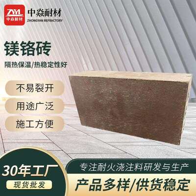 镁铬砖电炉水泥回转窑用抗侵蚀镁铬砖厂家直销河南耐火砖现货