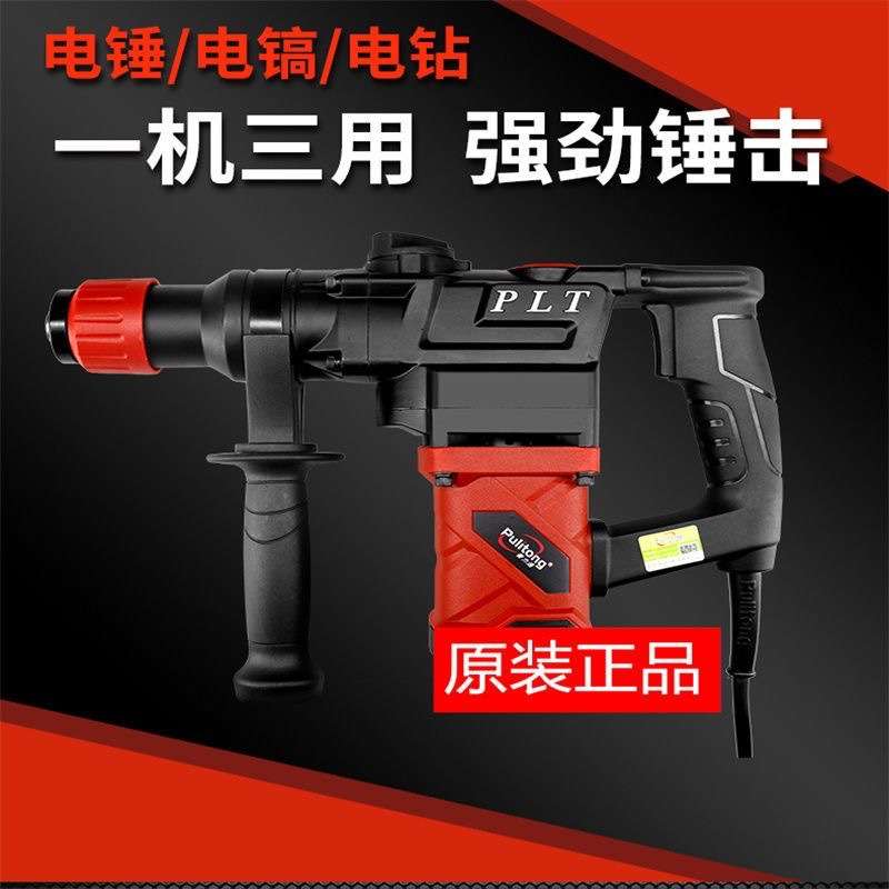 普力通电锤电镐电钻家用多功能大功率冲击钻两用混凝土工业级电动