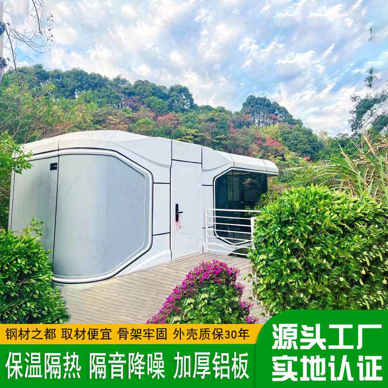 山庄度假村户外星空房 悬崖边可移动太空舱带露天阳台 露宿民宿