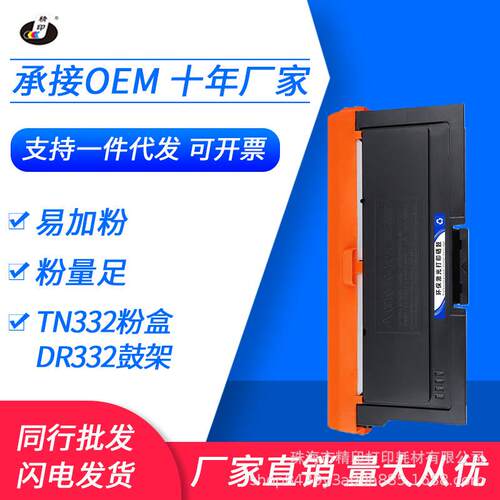 适用宜联E-GP3001-N粉盒TN332 GM3001-N硒鼓GM3001-AN CR332粉盒