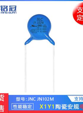 厂家直销 陶瓷安规电容器 Y2安规电容300Vac102M 1NF300VAC