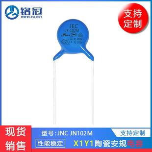 厂家直销 陶瓷安规电容器 Y2安规电容300Vac102M 1NF300VAC