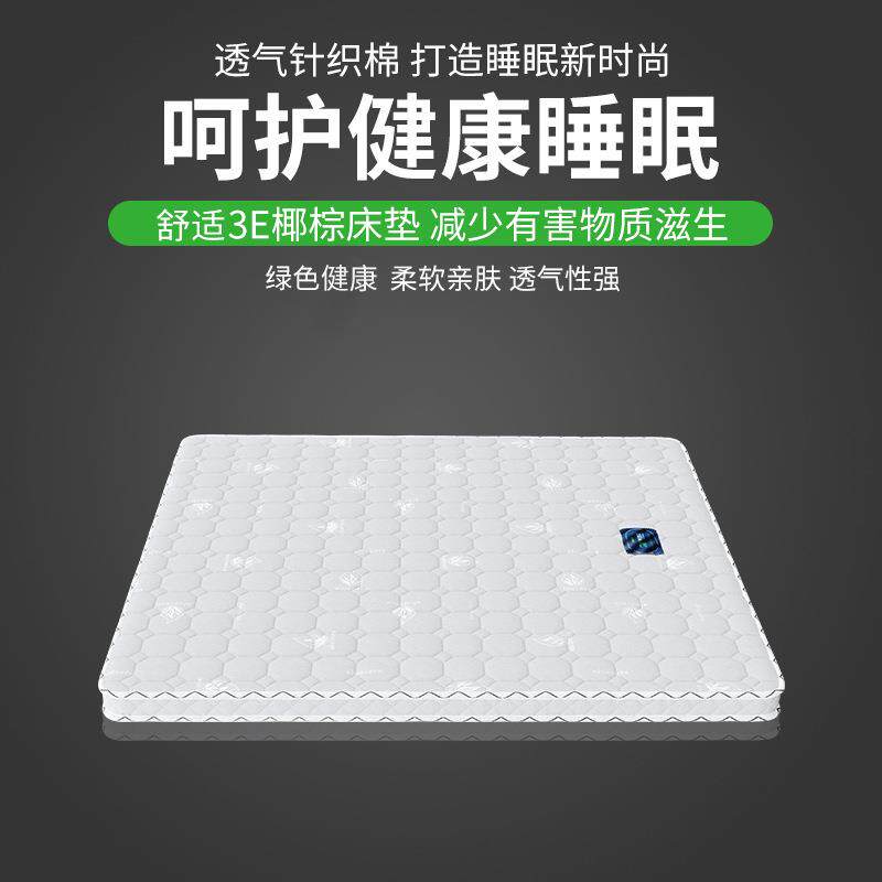 航睿家具床垫1.8m床垫1.5米天然椰棕软硬适中床垫B10