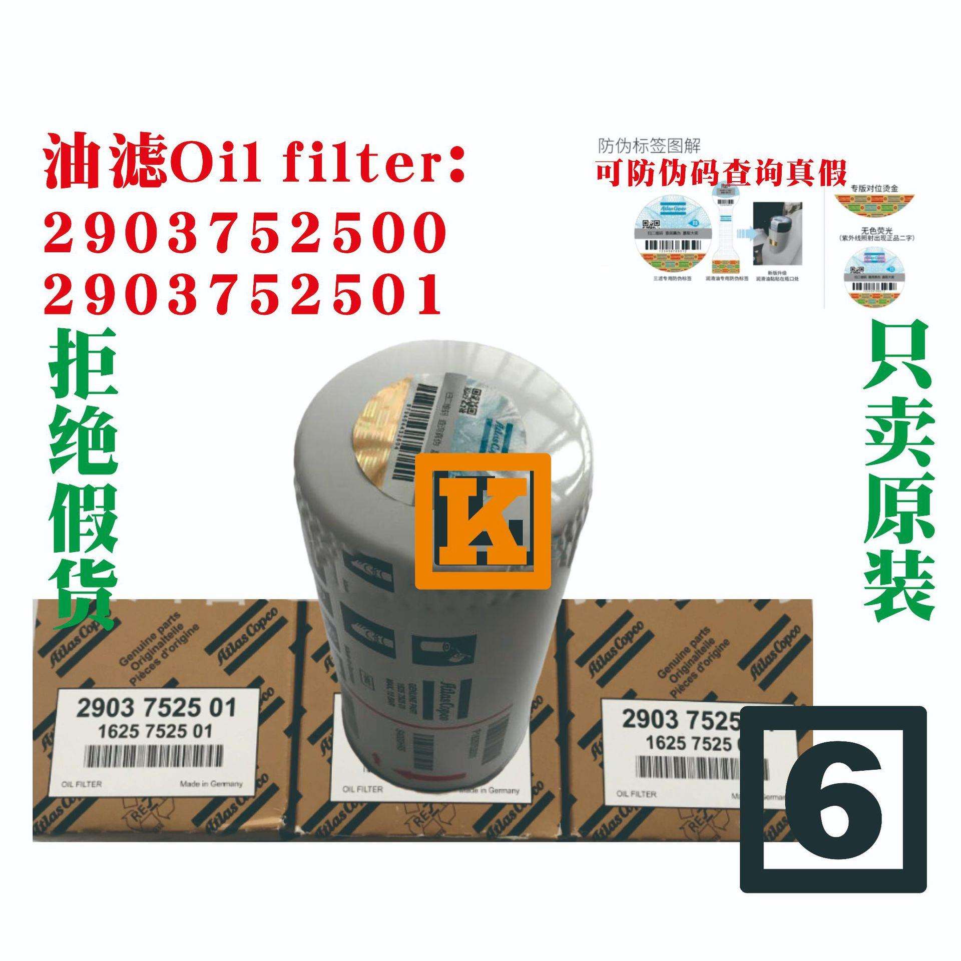 1092900146原装油滤空压机机油过滤器Oilfilter油格