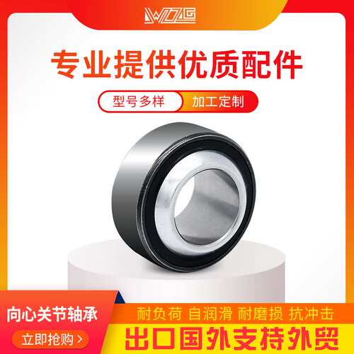 SGE90ES SGE100ES SGE110ES SGE120ES自润滑向心关节轴承