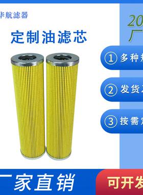 燃油滤芯80*250 油滤纸滤芯10um 液压油滤芯 稀油站滤芯