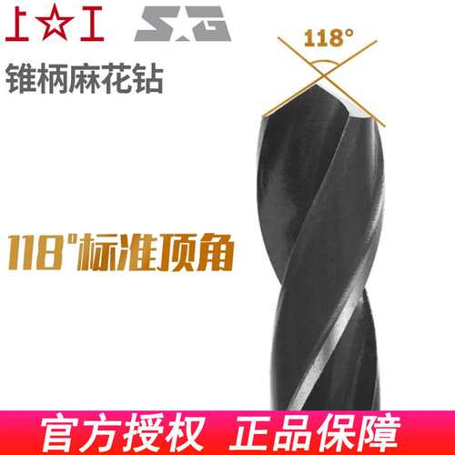 上工 锥柄麻花钻斜柄钻锥钻莫氏钻 8-13.9mm小规格锥柄麻花钻头