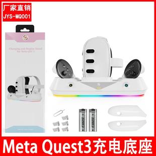 Meta quest3 VR眼镜手柄磁吸充电底座配电池套装 VR座充配件MQ001