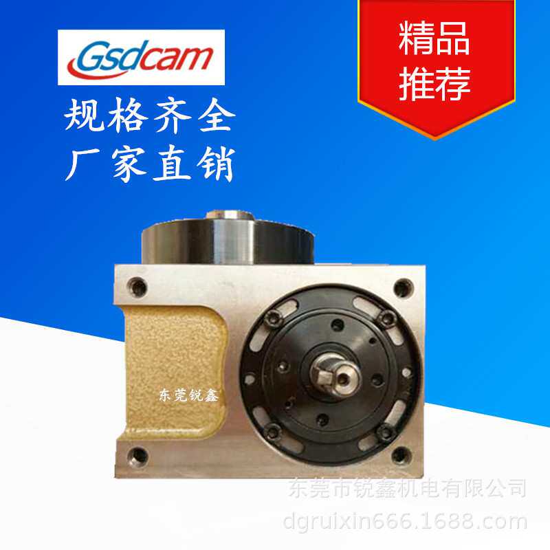 高士达高精密凸轮分割器价格RU45DF-04-270-2R-S3-VW1