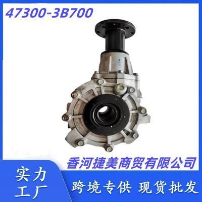 473003B700 47300-3B700适用现代IX25 IX35分动箱473003B200