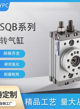 旋转摆动气缸90度MSQB10A齿轮式180度HRQ小型20a/30a/50A/R/L2/L3