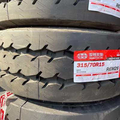 双钱轮胎 225/75R10 REM26花纹 平板车机场牵引车井下矿用车轮胎