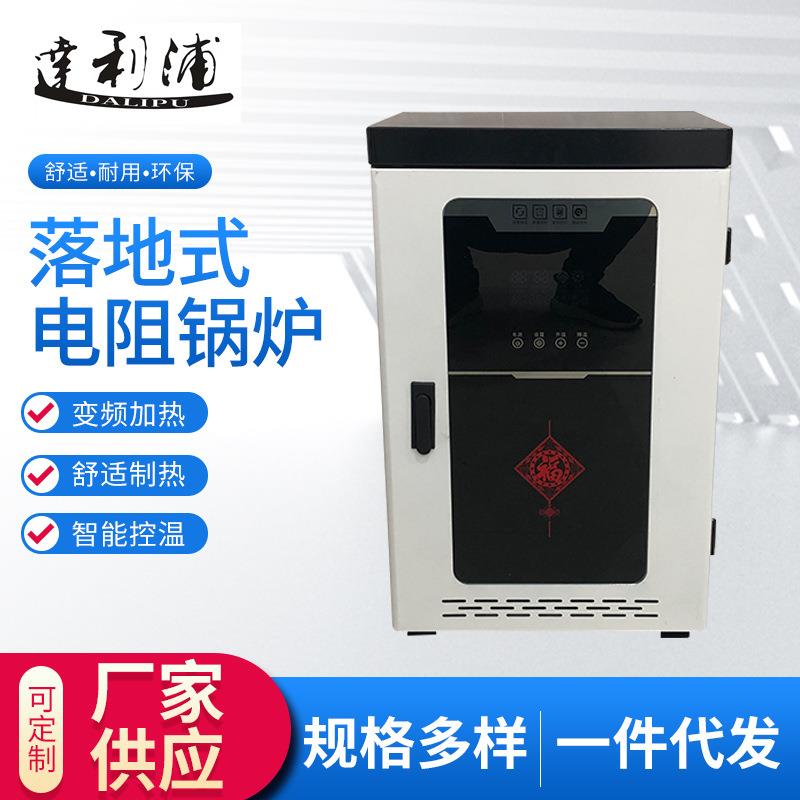 厂家电锅炉节能电锅炉办公楼取暖锅炉农村电采暖炉导热油炉