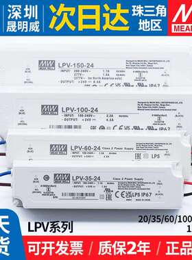 LPV20/35/60/100/150220转24v12v防水LED电源 灯箱广告变压器