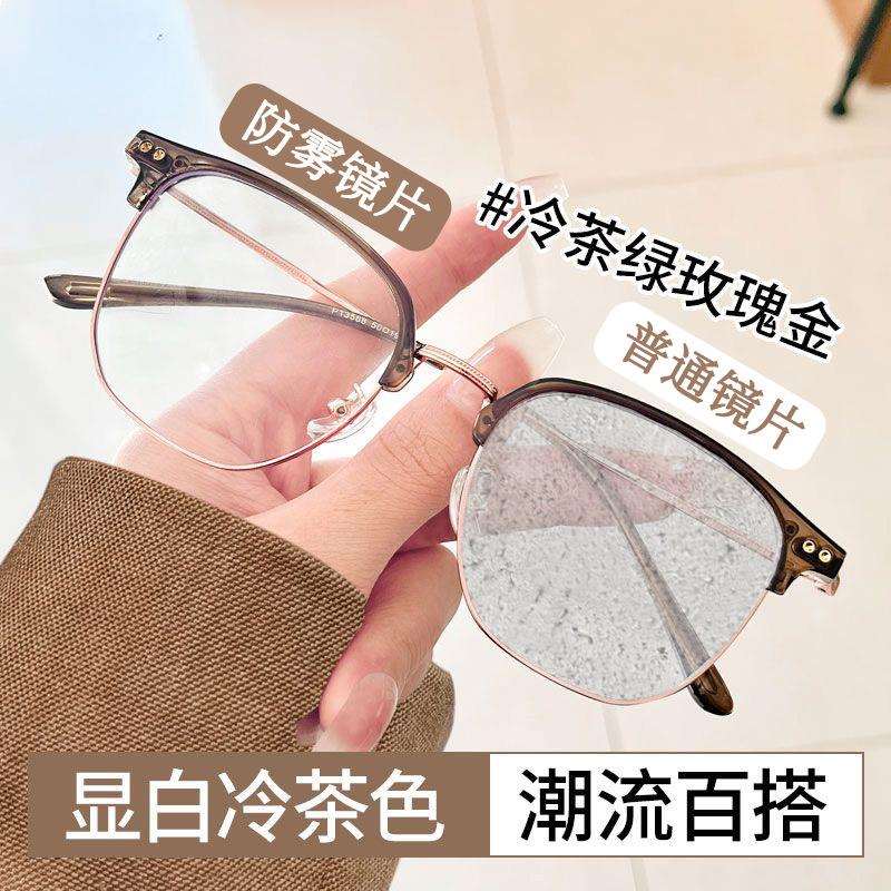 超轻持久防雾半框眼镜女可配度数素颜超显白素颜神器防蓝光平光镜