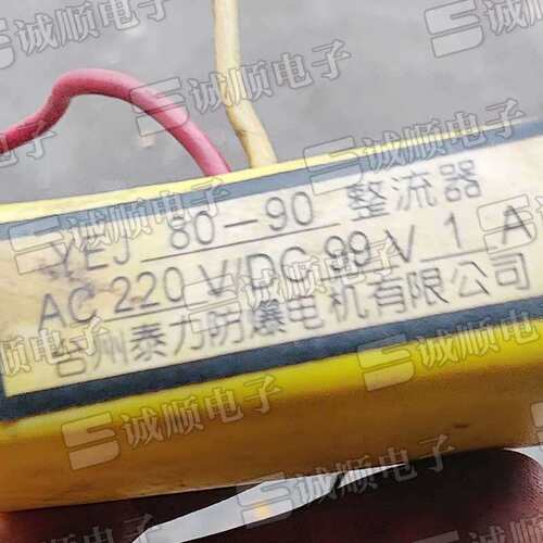 YEJ 80-90 AC 220V DC 99V 1A 整流器 台州 泰力 电机 公司 TLZ