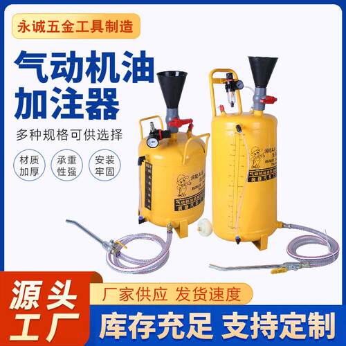 厂家20L汽保气动齿轮油加注器汽车维修工具10L变速箱油注油泵