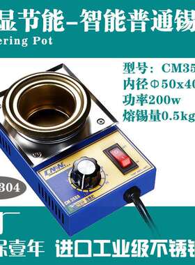 CM-350A普通 50x40mm圆形镀钛手调节能小型熔锡炉焊锡锅 厂家直销
