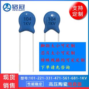 厂家直销 高压瓷片电容 陶瓷电容 1000V104M 100NF 1KV 0.1UF