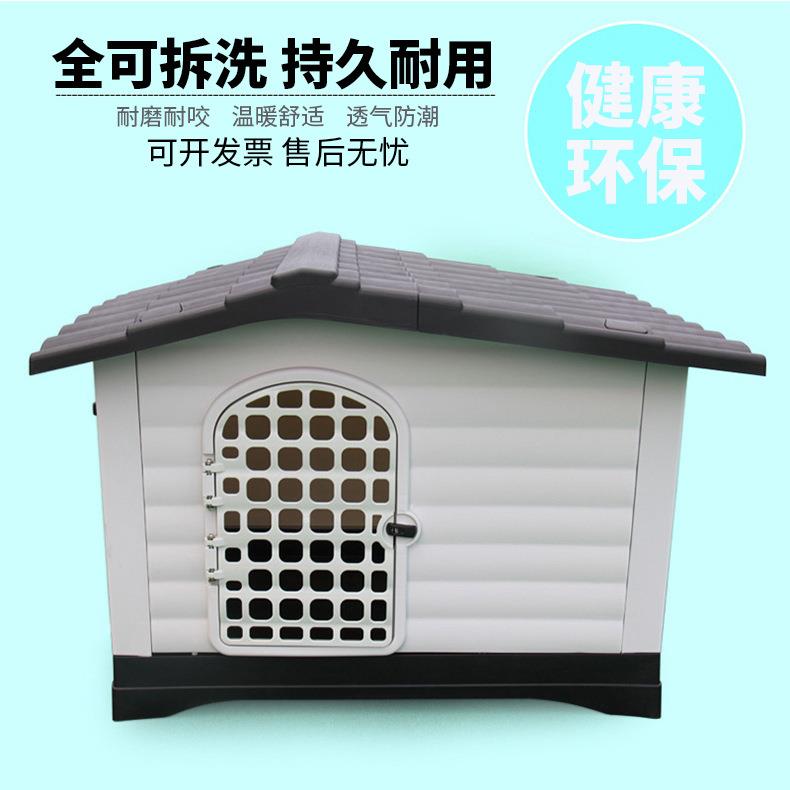 可拆洗特大塑料狗窝金毛大型犬防风防雨户外宠物保暖狗棚室外狗屋