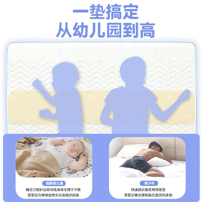高尔顿儿童青少年偏硬护脊妙而扣弹簧床垫 抗菌防螨1.5米乳胶床垫图片