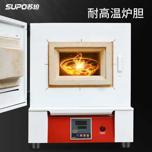 苏珀箱式电阻炉高温炉马弗炉实验电炉热灰份处理炉淬火炉小型工业