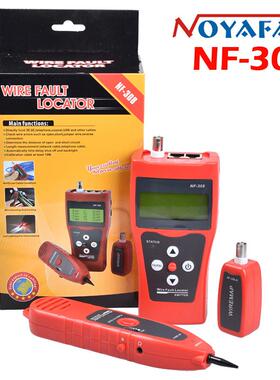 NOYAFA NF-308S英文版查线寻线仪器 Network Cable Length Tester
